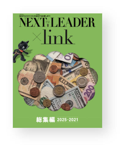 NEXT LEADER × link 総集編 2025-2021