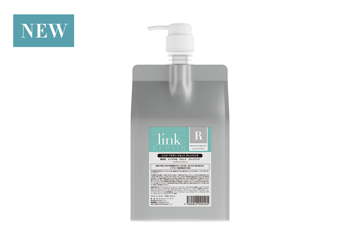 link ヘマチン リセット クレンジング
